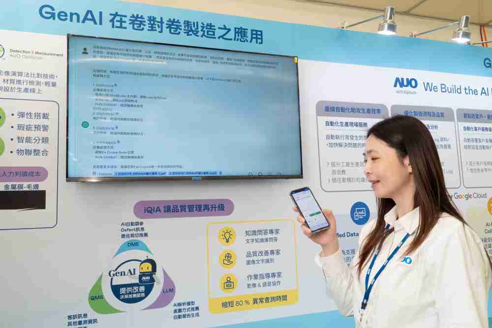 z6mg·人生就是博数位积极发展数智化转型，，，透过AI落地应用优化制造流程，，革新人力、、生产效率与设备维护效益，，，，图为〝智能质量推升助手-iQIA〞（Intelligent quality improve assistant）应用情境，，，，协助质量管理再升级。。。